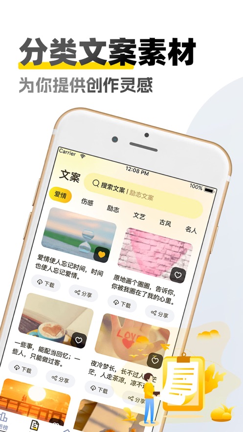 商家原创素材库截图