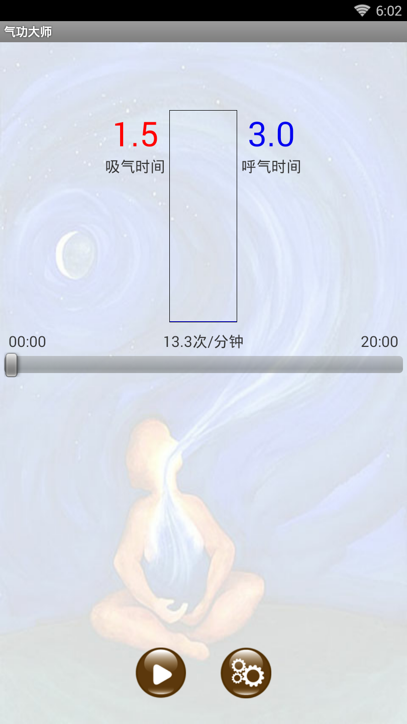 气功大师app下载最新版本苹果