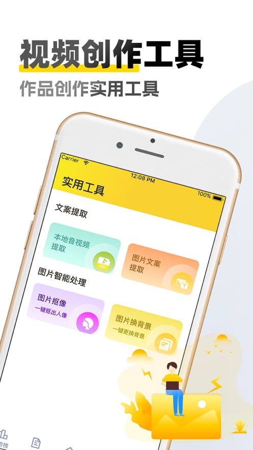 商家原创素材库截图