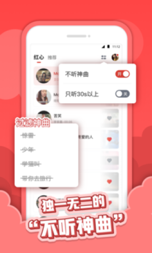 红心音乐翻唱平台下载安装苹果版本最新