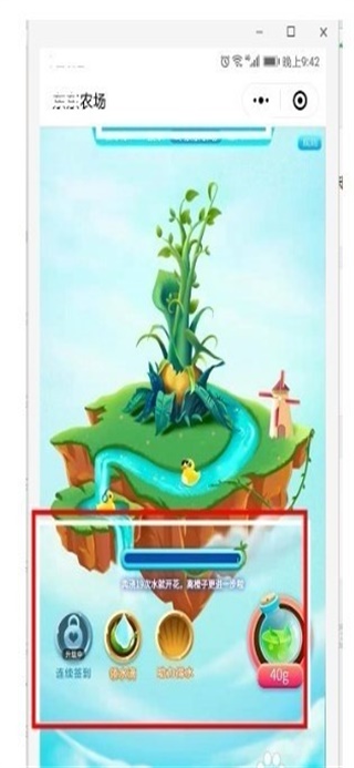 东东农场暂不兑换开启新一轮种植截图