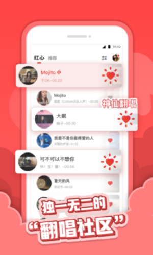 红心音乐app下载苹果手机版安装最新版