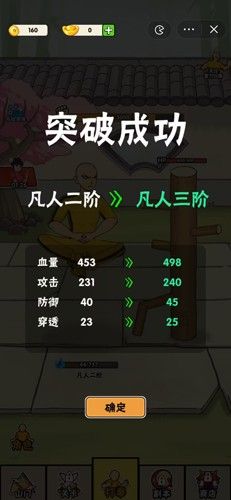 不服小天王破解版下载