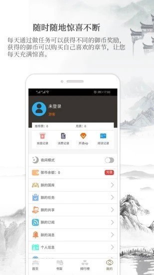 御书房阅读器免费版下载苹果截图