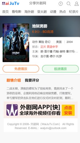 外剧网app破解版下载安装免费观看视频截图