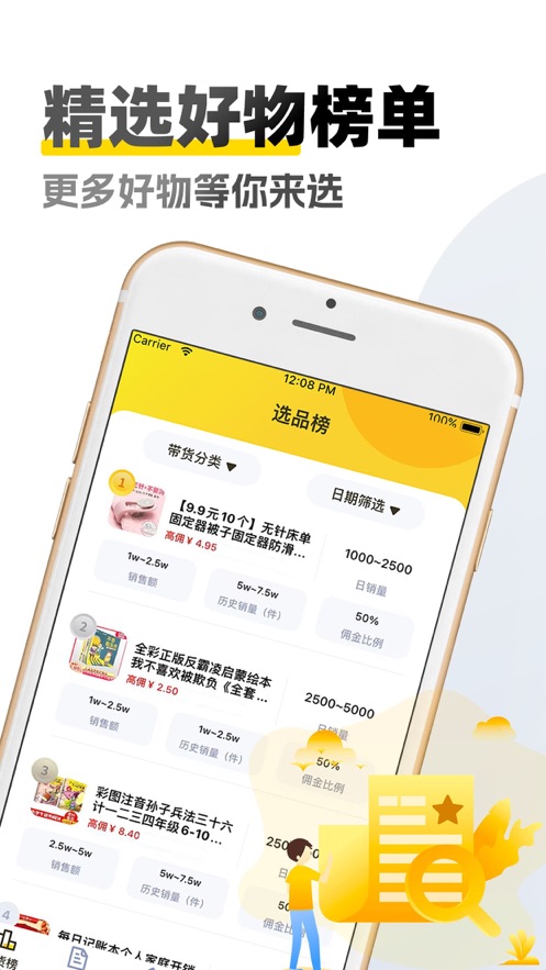 商家原创素材库截图