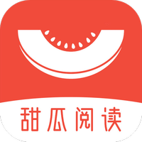 甜瓜阅读破解