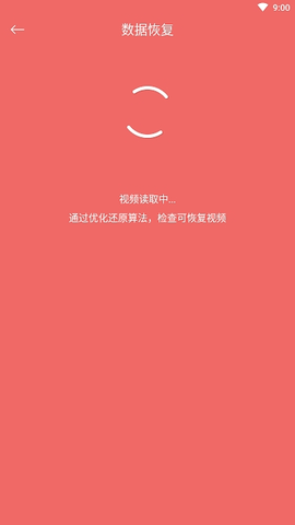 聊天记录大师截图