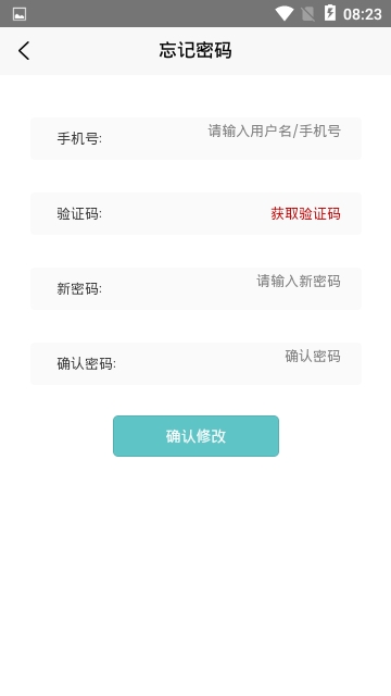 喵趣漫画官方正版下载2024小米手机截图