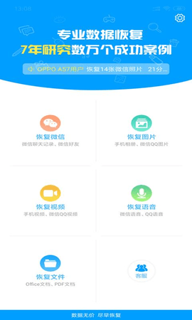 聊天记录大师截图