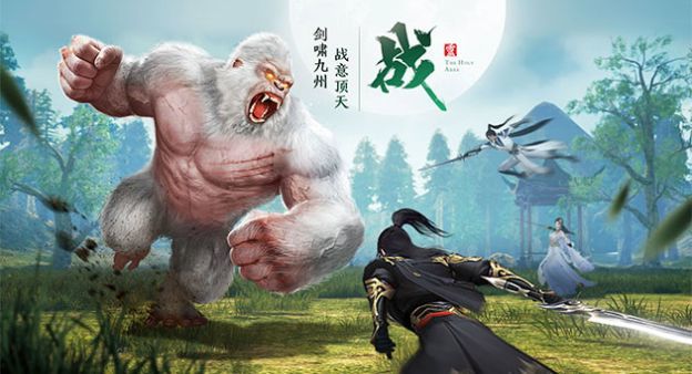 九品天君截图