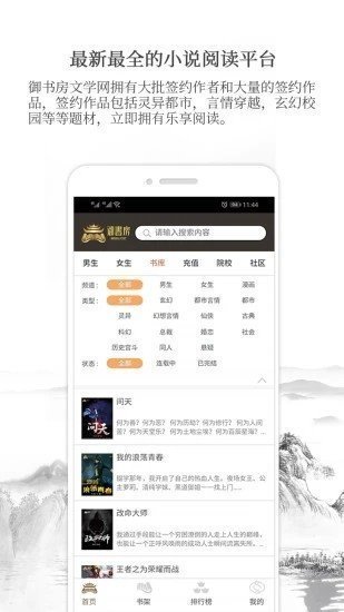 御书房阅读器免费版下载安装苹果