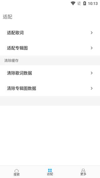 歌词适配恢复版下载安卓软件安装