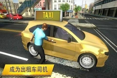 疯狂出租车2