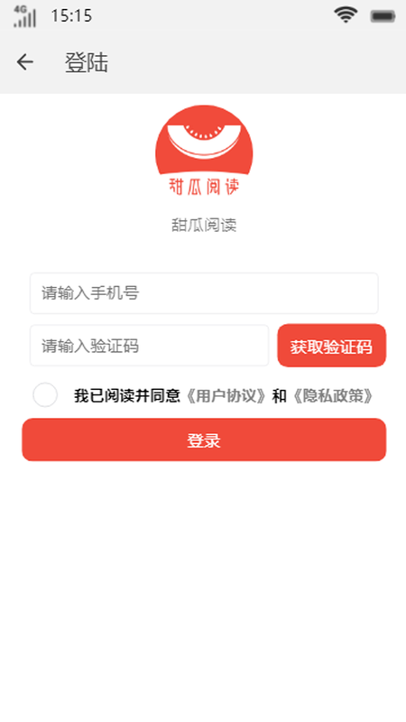 甜瓜阅读免费版全文下载安装