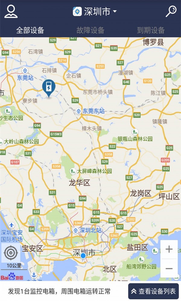 共享电工安卓版下载官网截图