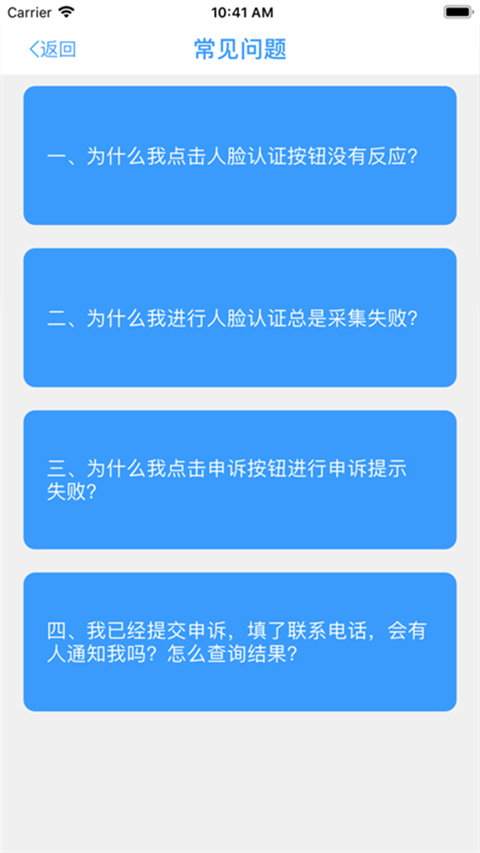 甘肃人社最新版app