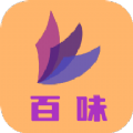 百味小说软件下载安装手机版最新版免费阅读全文