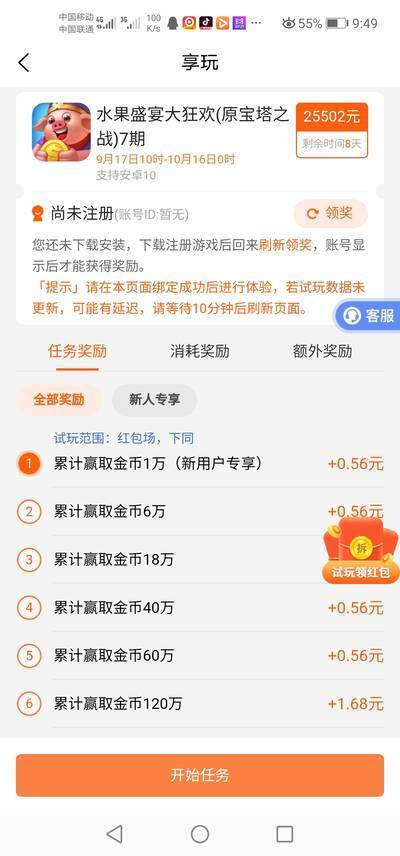 万游赚