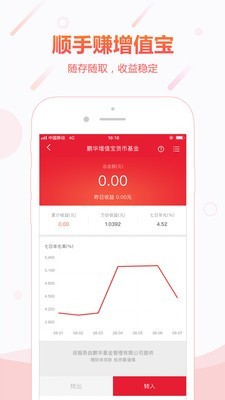 顺丰金融app下载官网ios