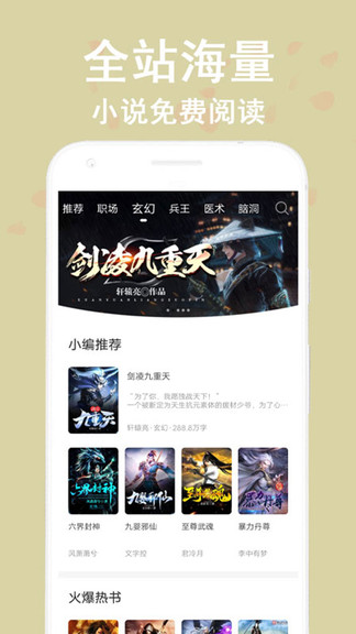 看书神app免费版下载安装最新版