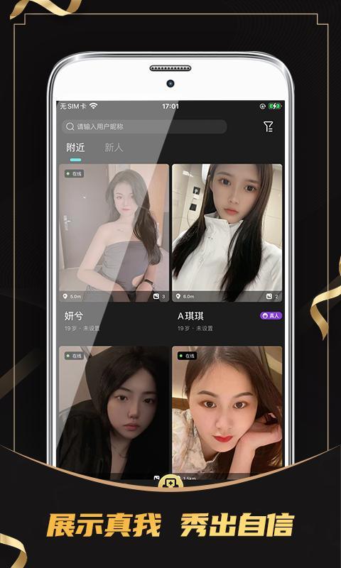 遇面公园手机版下载