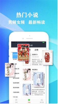 小书屋软件下载安装官网免费版手机