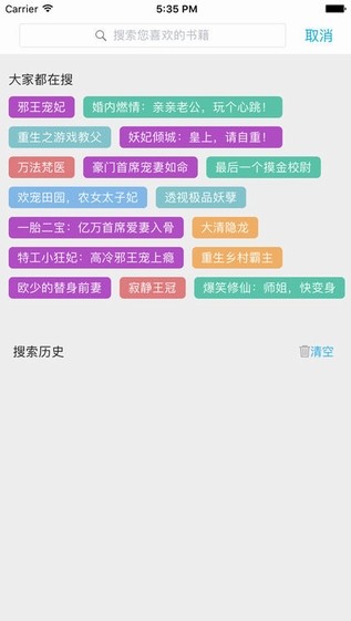 四库书小说网最新版在线阅读全文无弹窗下载百度网盘