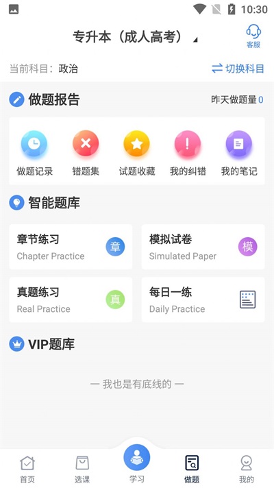 圣手学堂app