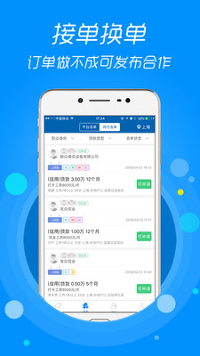 信贷助手免费版下载安装最新版截图