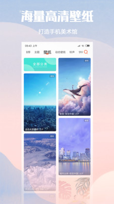 小米个性主题国内版app下载安装