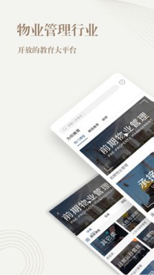勤博教育安卓版下载安装