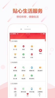 顺丰金融app下载软件