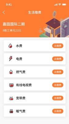 我AI我家截图