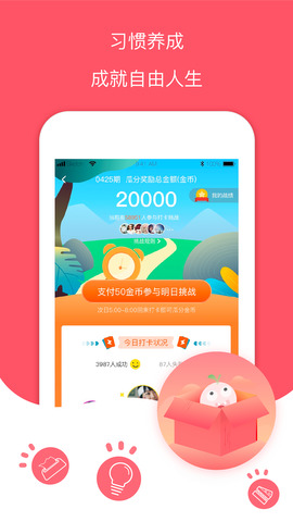 每日记账本app下载安装最新版