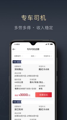 顺陆货车app下载安装最新版本