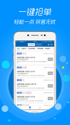 信贷助手免费版下载安装最新版截图