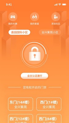 我AI我家截图