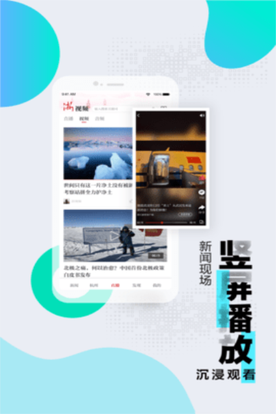 浙江新闻联播回看
