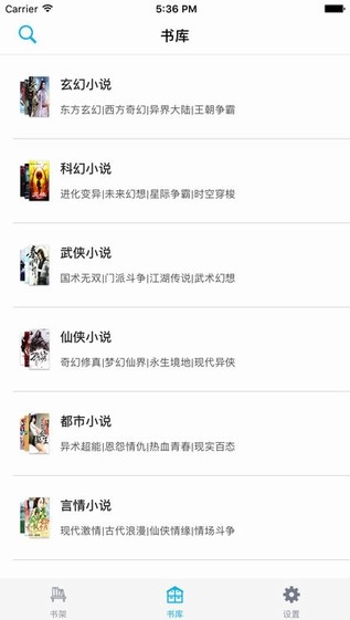 四库书小说网手机版免费阅读全文在线观看