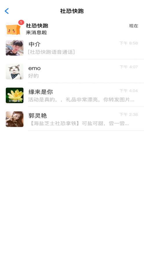 社恐快跑app最新版下载