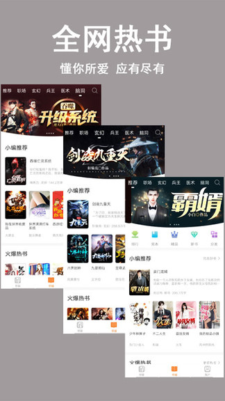 看书神器ios安装包下载免费