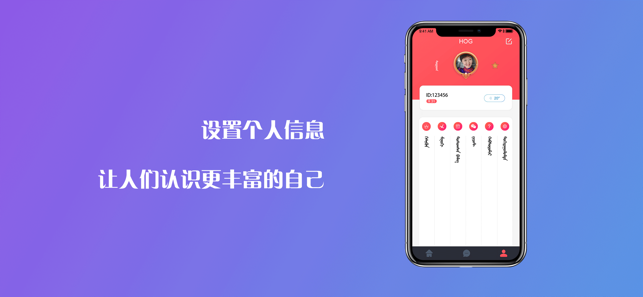 互歌HOG最新版