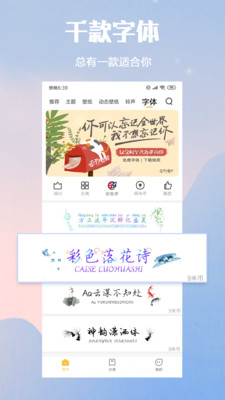 小米个性主题官方app下载
