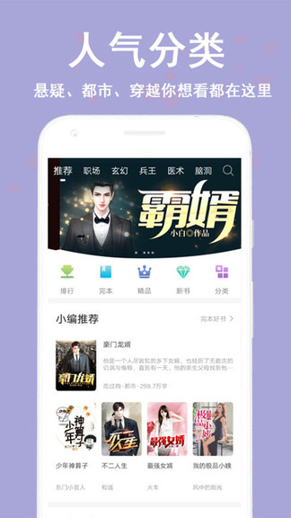 看书神app下载官方最新版苹果版