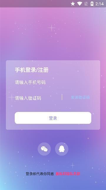 抱抱语音下载手机版最新版安装苹果