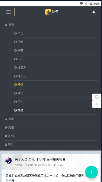 音乐磁场app下载