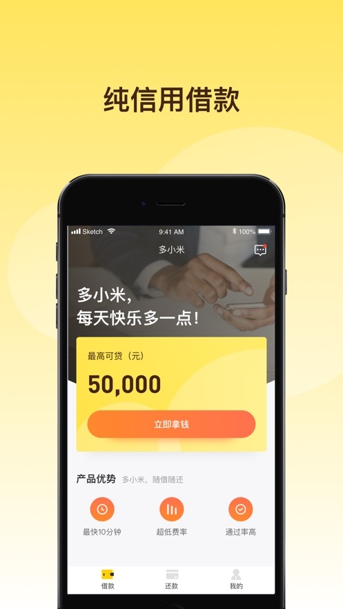 轻贷app在线下载安装