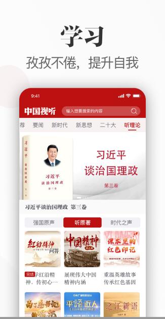 中国视听app下载安装最新版苹果
