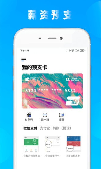 包稳借app